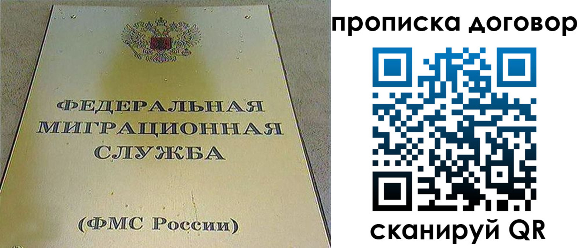 прописка паспорт в Хилке