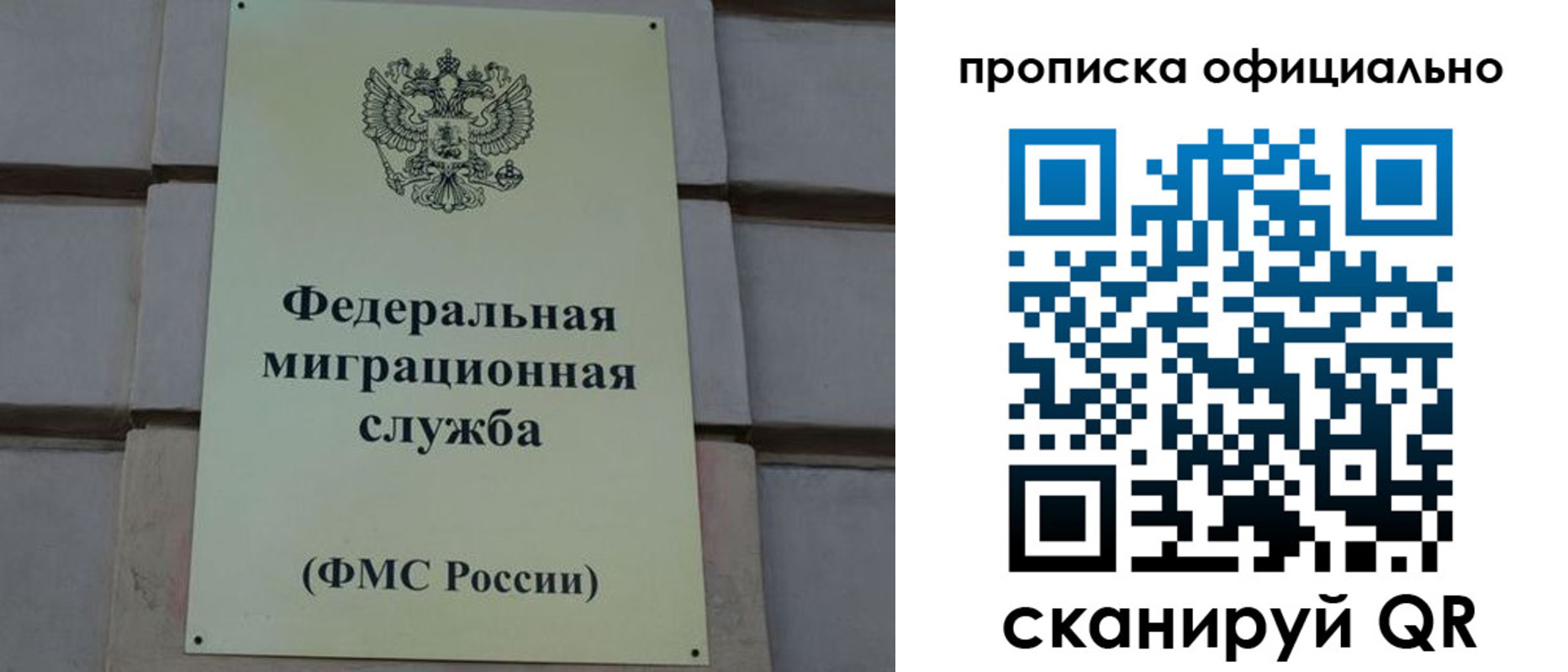 прописка регистрация в Хилке