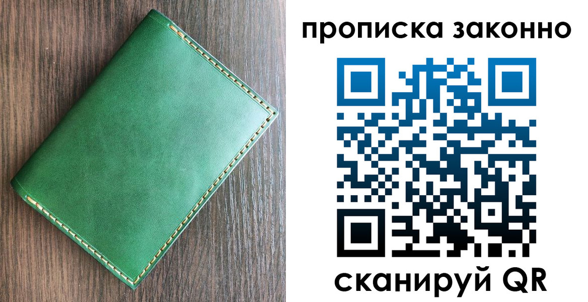 временная регистрация адрес в Хилке