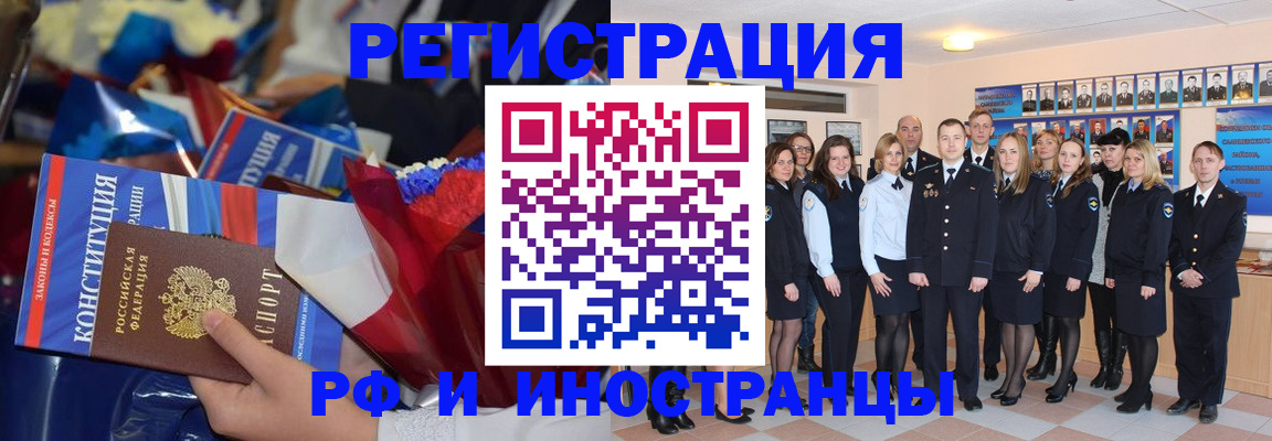 временная регистрация собственник в Хилке