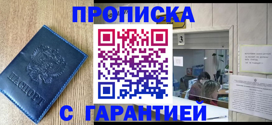 временная регистрация госуслуги в Хилке
