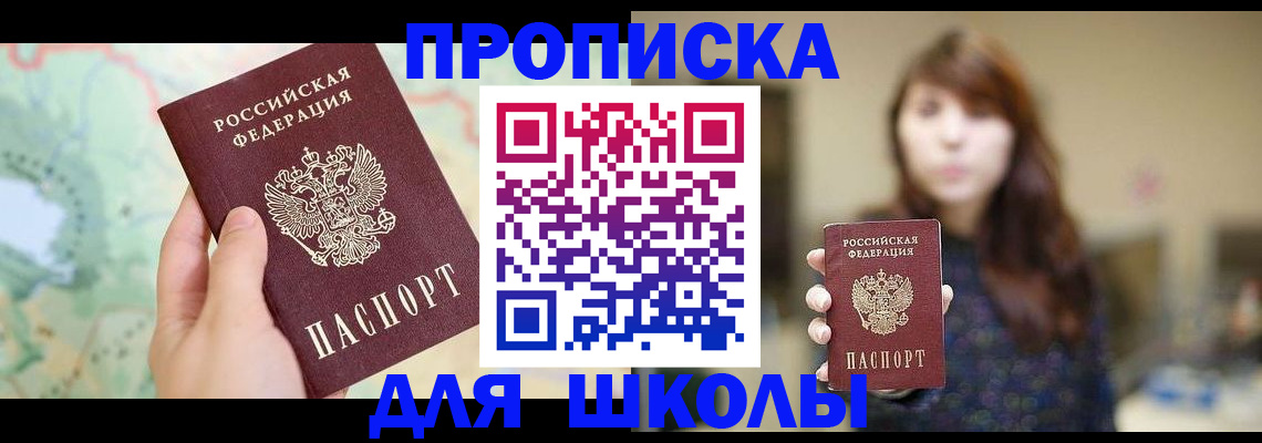 временная регистрация в Хилке